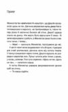 ще одна зникла безвісти Ціна (цена) 343.00грн. | придбати  купити (купить) ще одна зникла безвісти доставка по Украине, купить книгу, детские игрушки, компакт диски 2