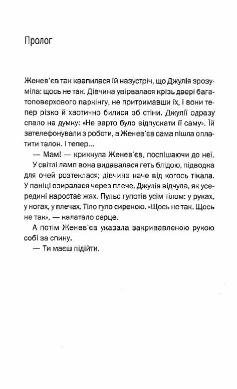 ще одна зникла безвісти Ціна (цена) 343.00грн. | придбати  купити (купить) ще одна зникла безвісти доставка по Украине, купить книгу, детские игрушки, компакт диски 2