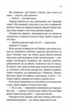 ще одна зникла безвісти Ціна (цена) 343.00грн. | придбати  купити (купить) ще одна зникла безвісти доставка по Украине, купить книгу, детские игрушки, компакт диски 7