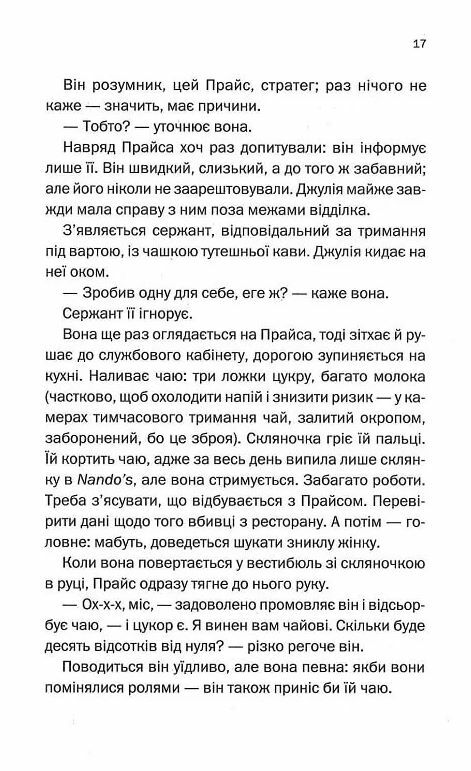 ще одна зникла безвісти Ціна (цена) 343.00грн. | придбати  купити (купить) ще одна зникла безвісти доставка по Украине, купить книгу, детские игрушки, компакт диски 7