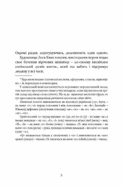 Від-homin за homo-ном античні суголосся  Уточнюйте  строки доставки (2-5 діб) Ціна (цена) 380.60грн. | придбати  купити (купить) Від-homin за homo-ном античні суголосся  Уточнюйте  строки доставки (2-5 діб) доставка по Украине, купить книгу, детские игрушки, компакт диски 3
