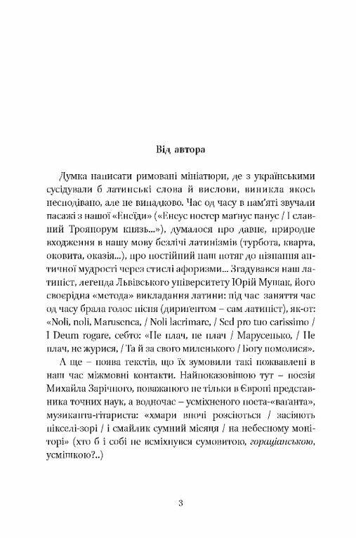 Від-homin за homo-ном античні суголосся  Уточнюйте  строки доставки (2-5 діб) Ціна (цена) 380.60грн. | придбати  купити (купить) Від-homin за homo-ном античні суголосся  Уточнюйте  строки доставки (2-5 діб) доставка по Украине, купить книгу, детские игрушки, компакт диски 1