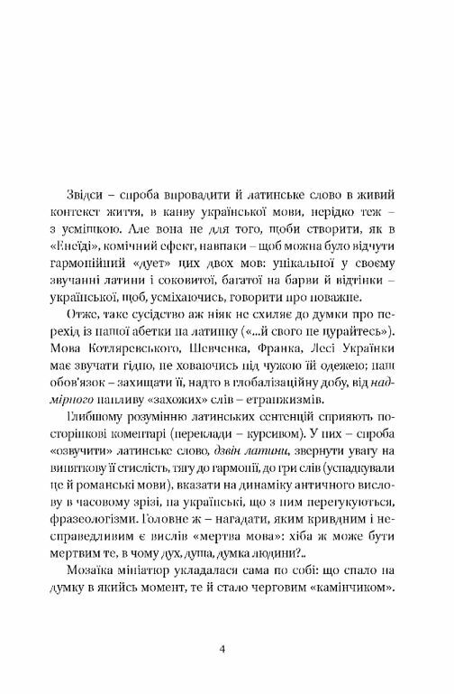 Від-homin за homo-ном античні суголосся  Уточнюйте  строки доставки (2-5 діб) Ціна (цена) 380.60грн. | придбати  купити (купить) Від-homin за homo-ном античні суголосся  Уточнюйте  строки доставки (2-5 діб) доставка по Украине, купить книгу, детские игрушки, компакт диски 2