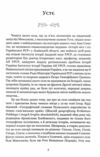 Іван Самотос Біографія Роман есей  Уточнюйте  строки доставки (2-5 діб) Ціна (цена) 537.80грн. | придбати  купити (купить) Іван Самотос Біографія Роман есей  Уточнюйте  строки доставки (2-5 діб) доставка по Украине, купить книгу, детские игрушки, компакт диски 2