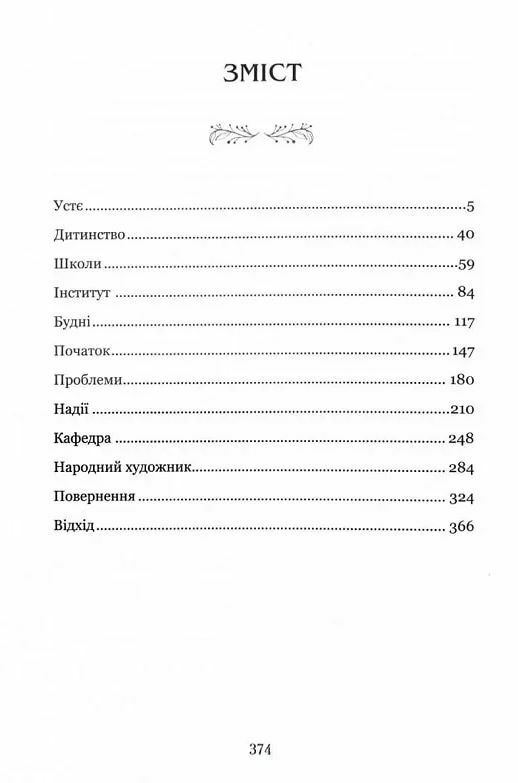 Іван Самотос Біографія Роман есей  Уточнюйте  строки доставки (2-5 діб) Ціна (цена) 537.80грн. | придбати  купити (купить) Іван Самотос Біографія Роман есей  Уточнюйте  строки доставки (2-5 діб) доставка по Украине, купить книгу, детские игрушки, компакт диски 1