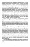 Іван Самотос Біографія Роман есей  Уточнюйте  строки доставки (2-5 діб) Ціна (цена) 537.80грн. | придбати  купити (купить) Іван Самотос Біографія Роман есей  Уточнюйте  строки доставки (2-5 діб) доставка по Украине, купить книгу, детские игрушки, компакт диски 4