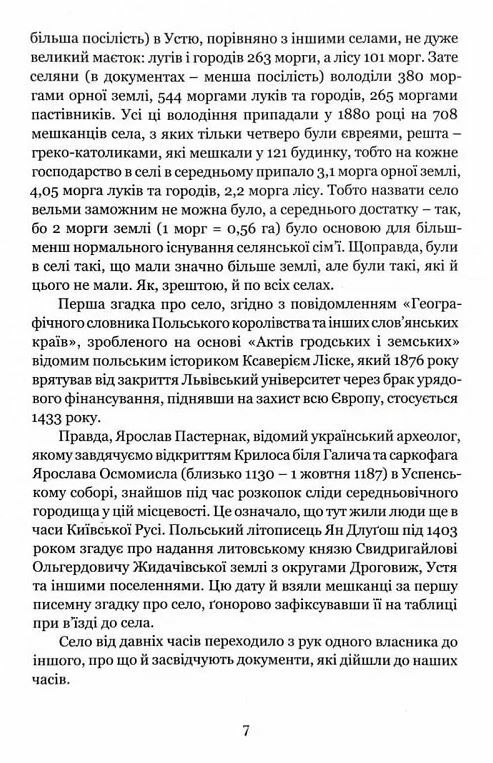 Іван Самотос Біографія Роман есей  Уточнюйте  строки доставки (2-5 діб) Ціна (цена) 537.80грн. | придбати  купити (купить) Іван Самотос Біографія Роман есей  Уточнюйте  строки доставки (2-5 діб) доставка по Украине, купить книгу, детские игрушки, компакт диски 4