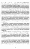 Іван Самотос Біографія Роман есей  Уточнюйте  строки доставки (2-5 діб) Ціна (цена) 537.80грн. | придбати  купити (купить) Іван Самотос Біографія Роман есей  Уточнюйте  строки доставки (2-5 діб) доставка по Украине, купить книгу, детские игрушки, компакт диски 3