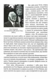 Іван Самотос Біографія Роман есей  Уточнюйте  строки доставки (2-5 діб) Ціна (цена) 537.80грн. | придбати  купити (купить) Іван Самотос Біографія Роман есей  Уточнюйте  строки доставки (2-5 діб) доставка по Украине, купить книгу, детские игрушки, компакт диски 5