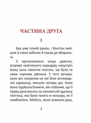 1984 том 2  Уточнюйте  строки доставки (2-5 діб) Ціна (цена) 211.12грн. | придбати  купити (купить) 1984 том 2  Уточнюйте  строки доставки (2-5 діб) доставка по Украине, купить книгу, детские игрушки, компакт диски 2