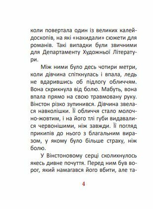 1984 том 2  Уточнюйте  строки доставки (2-5 діб) Ціна (цена) 211.12грн. | придбати  купити (купить) 1984 том 2  Уточнюйте  строки доставки (2-5 діб) доставка по Украине, купить книгу, детские игрушки, компакт диски 3