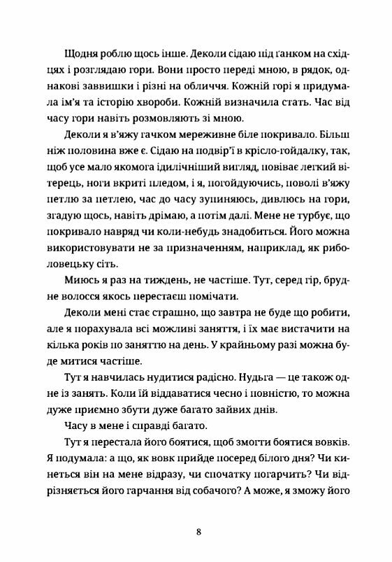 Згори вниз Говорити Ціна (цена) 584.00грн. | придбати  купити (купить) Згори вниз Говорити доставка по Украине, купить книгу, детские игрушки, компакт диски 1