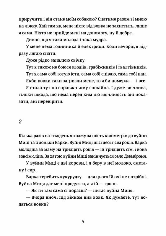 Згори вниз Говорити Ціна (цена) 584.00грн. | придбати  купити (купить) Згори вниз Говорити доставка по Украине, купить книгу, детские игрушки, компакт диски 2