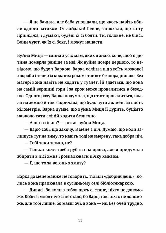 Згори вниз Говорити Ціна (цена) 584.00грн. | придбати  купити (купить) Згори вниз Говорити доставка по Украине, купить книгу, детские игрушки, компакт диски 4
