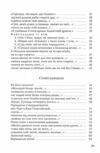 Стається і не перестає поезія  Уточнюйте  строки доставки (2-5 діб) Ціна (цена) 252.00грн. | придбати  купити (купить) Стається і не перестає поезія  Уточнюйте  строки доставки (2-5 діб) доставка по Украине, купить книгу, детские игрушки, компакт диски 2