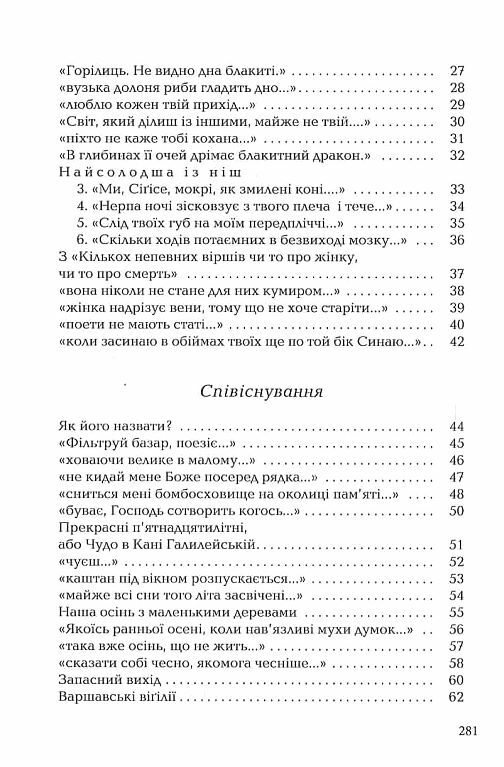 Стається і не перестає поезія  Уточнюйте  строки доставки (2-5 діб) Ціна (цена) 252.00грн. | придбати  купити (купить) Стається і не перестає поезія  Уточнюйте  строки доставки (2-5 діб) доставка по Украине, купить книгу, детские игрушки, компакт диски 2