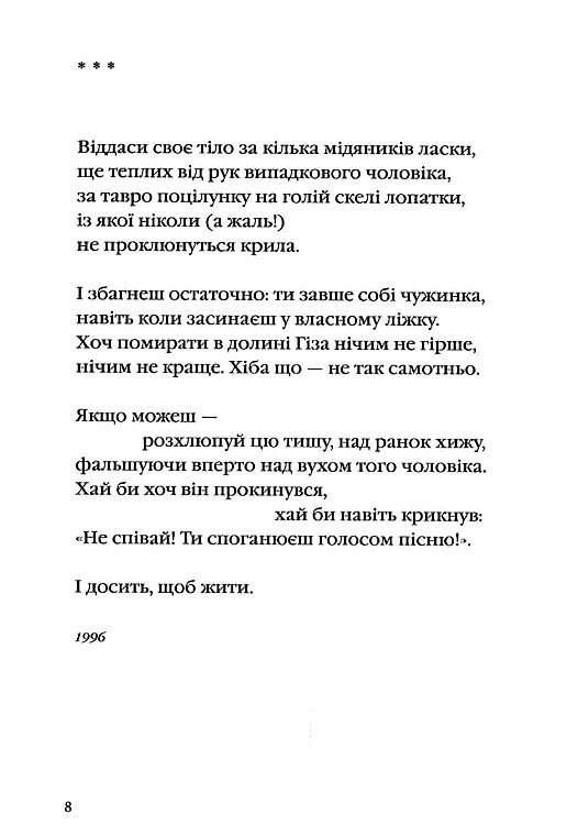 Стається і не перестає поезія  Уточнюйте  строки доставки (2-5 діб) Ціна (цена) 252.00грн. | придбати  купити (купить) Стається і не перестає поезія  Уточнюйте  строки доставки (2-5 діб) доставка по Украине, купить книгу, детские игрушки, компакт диски 9