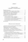 Стається і не перестає поезія  Уточнюйте  строки доставки (2-5 діб) Ціна (цена) 252.00грн. | придбати  купити (купить) Стається і не перестає поезія  Уточнюйте  строки доставки (2-5 діб) доставка по Украине, купить книгу, детские игрушки, компакт диски 1