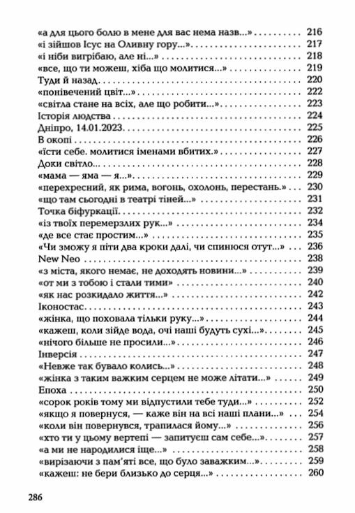 Стається і не перестає поезія  Уточнюйте  строки доставки (2-5 діб) Ціна (цена) 252.00грн. | придбати  купити (купить) Стається і не перестає поезія  Уточнюйте  строки доставки (2-5 діб) доставка по Украине, купить книгу, детские игрушки, компакт диски 7