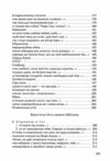 Стається і не перестає поезія  Уточнюйте  строки доставки (2-5 діб) Ціна (цена) 252.00грн. | придбати  купити (купить) Стається і не перестає поезія  Уточнюйте  строки доставки (2-5 діб) доставка по Украине, купить книгу, детские игрушки, компакт диски 6