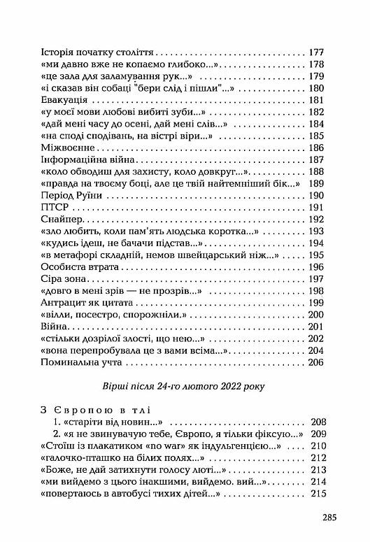 Стається і не перестає поезія  Уточнюйте  строки доставки (2-5 діб) Ціна (цена) 252.00грн. | придбати  купити (купить) Стається і не перестає поезія  Уточнюйте  строки доставки (2-5 діб) доставка по Украине, купить книгу, детские игрушки, компакт диски 6