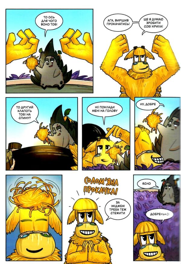 Троє проти зла комікси Десь тут шастає їжак частина 4 Ціна (цена) 245.00грн. | придбати  купити (купить) Троє проти зла комікси Десь тут шастає їжак частина 4 доставка по Украине, купить книгу, детские игрушки, компакт диски 7