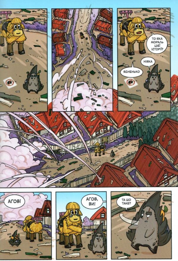 Троє проти зла комікси Десь тут шастає їжак частина 4 Ціна (цена) 245.00грн. | придбати  купити (купить) Троє проти зла комікси Десь тут шастає їжак частина 4 доставка по Украине, купить книгу, детские игрушки, компакт диски 6