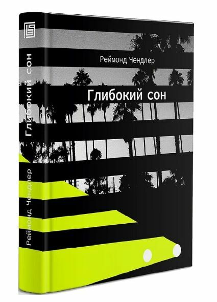 Глибокий сон  Уточнюйте  строки доставки (2-5 діб) Ціна (цена) 550.00грн. | придбати  купити (купить) Глибокий сон  Уточнюйте  строки доставки (2-5 діб) доставка по Украине, купить книгу, детские игрушки, компакт диски 6