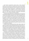 Глибокий сон  Уточнюйте  строки доставки (2-5 діб) Ціна (цена) 550.00грн. | придбати  купити (купить) Глибокий сон  Уточнюйте  строки доставки (2-5 діб) доставка по Украине, купить книгу, детские игрушки, компакт диски 2