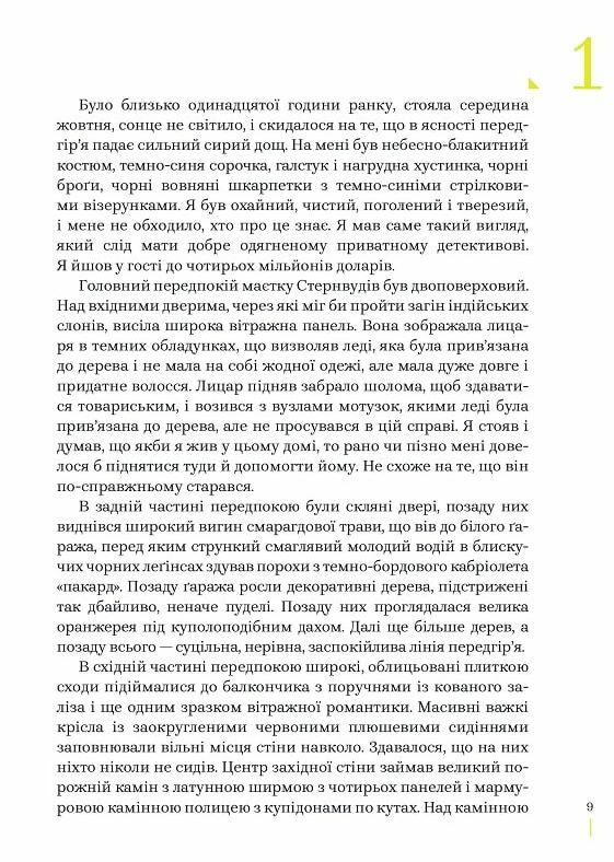 Глибокий сон  Уточнюйте  строки доставки (2-5 діб) Ціна (цена) 550.00грн. | придбати  купити (купить) Глибокий сон  Уточнюйте  строки доставки (2-5 діб) доставка по Украине, купить книгу, детские игрушки, компакт диски 2