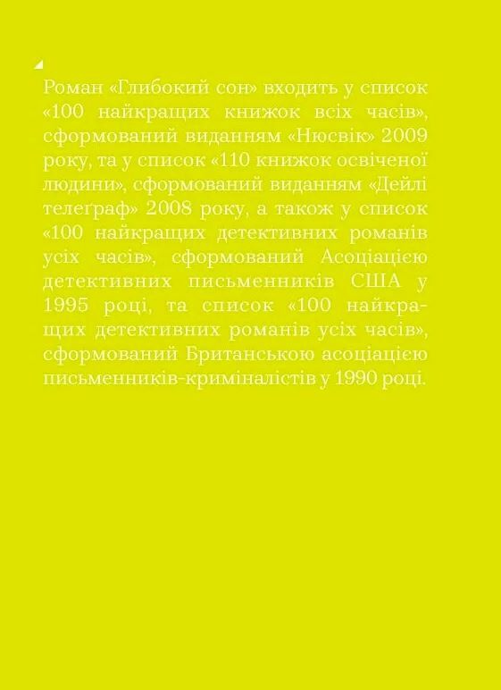 Глибокий сон  Уточнюйте  строки доставки (2-5 діб) Ціна (цена) 550.00грн. | придбати  купити (купить) Глибокий сон  Уточнюйте  строки доставки (2-5 діб) доставка по Украине, купить книгу, детские игрушки, компакт диски 1