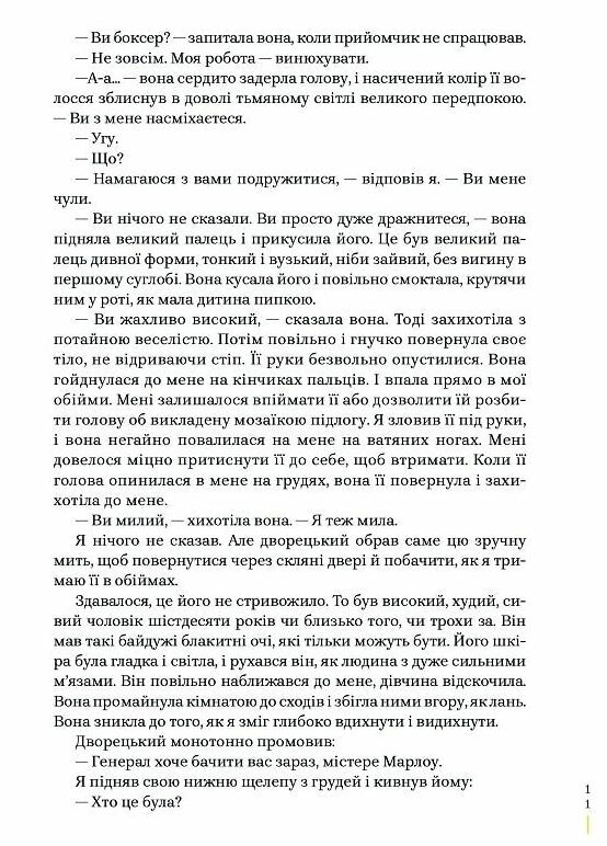 Глибокий сон  Уточнюйте  строки доставки (2-5 діб) Ціна (цена) 550.00грн. | придбати  купити (купить) Глибокий сон  Уточнюйте  строки доставки (2-5 діб) доставка по Украине, купить книгу, детские игрушки, компакт диски 10