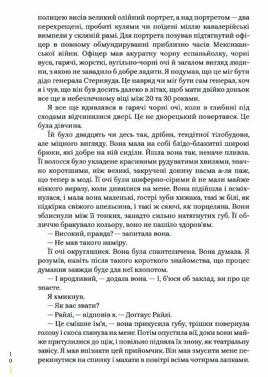 Глибокий сон  Уточнюйте  строки доставки (2-5 діб) Ціна (цена) 550.00грн. | придбати  купити (купить) Глибокий сон  Уточнюйте  строки доставки (2-5 діб) доставка по Украине, купить книгу, детские игрушки, компакт диски 9