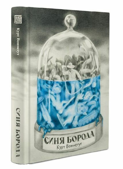 Синя борода Ціна (цена) 550.00грн. | придбати  купити (купить) Синя борода доставка по Украине, купить книгу, детские игрушки, компакт диски 0