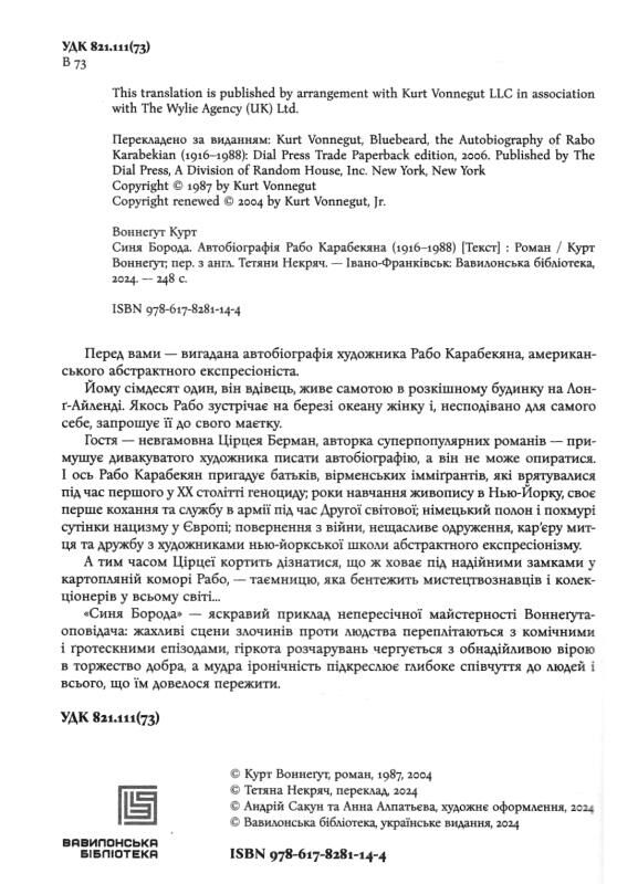 Синя борода Ціна (цена) 490.00грн. | придбати  купити (купить) Синя борода доставка по Украине, купить книгу, детские игрушки, компакт диски 1