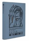 Бунт речей  Уточнюйте  строки доставки (2-5 діб) Ціна (цена) 430.00грн. | придбати  купити (купить) Бунт речей  Уточнюйте  строки доставки (2-5 діб) доставка по Украине, купить книгу, детские игрушки, компакт диски 0