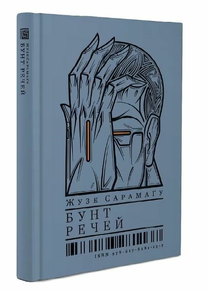 Бунт речей  Уточнюйте  строки доставки (2-5 діб) Ціна (цена) 430.00грн. | придбати  купити (купить) Бунт речей  Уточнюйте  строки доставки (2-5 діб) доставка по Украине, купить книгу, детские игрушки, компакт диски 0