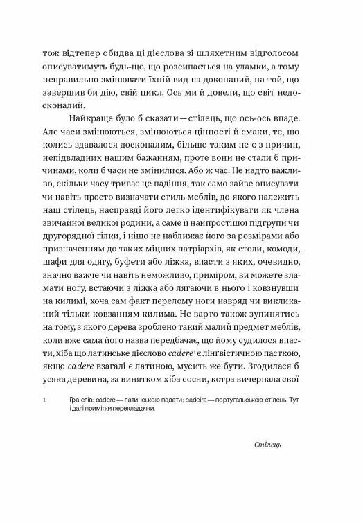 Бунт речей  Уточнюйте  строки доставки (2-5 діб) Ціна (цена) 430.00грн. | придбати  купити (купить) Бунт речей  Уточнюйте  строки доставки (2-5 діб) доставка по Украине, купить книгу, детские игрушки, компакт диски 4