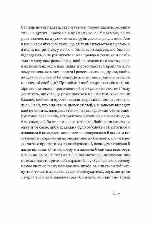 Бунт речей  Уточнюйте  строки доставки (2-5 діб) Ціна (цена) 430.00грн. | придбати  купити (купить) Бунт речей  Уточнюйте  строки доставки (2-5 діб) доставка по Украине, купить книгу, детские игрушки, компакт диски 3