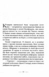 Застеляйте ліжко Ціна (цена) 135.00грн. | придбати  купити (купить) Застеляйте ліжко доставка по Украине, купить книгу, детские игрушки, компакт диски 2