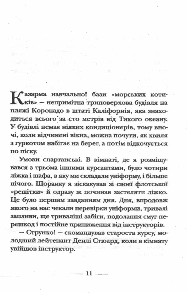 Застеляйте ліжко Ціна (цена) 135.00грн. | придбати  купити (купить) Застеляйте ліжко доставка по Украине, купить книгу, детские игрушки, компакт диски 2