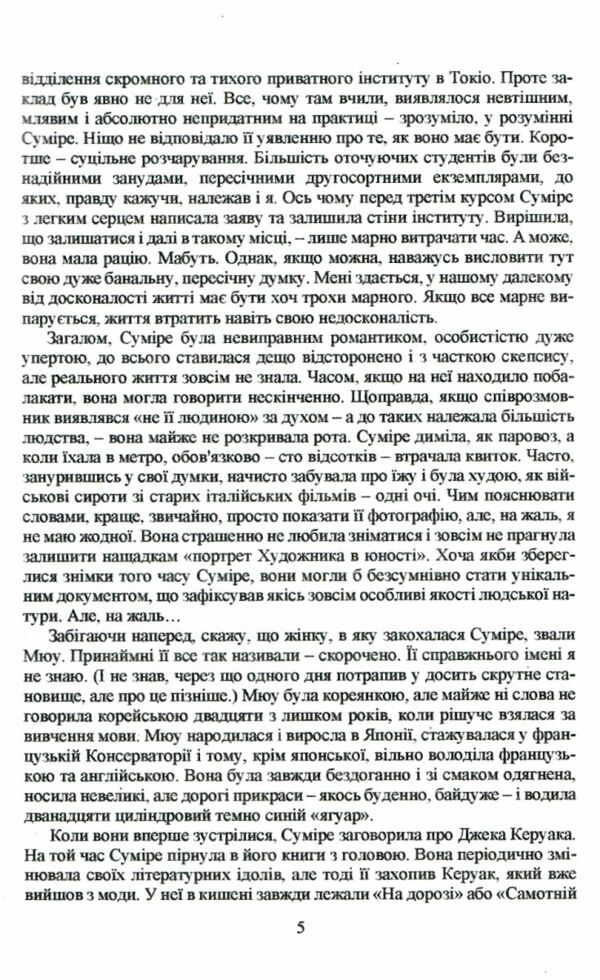 Мій коханий sputnik Ціна (цена) 153.80грн. | придбати  купити (купить) Мій коханий sputnik доставка по Украине, купить книгу, детские игрушки, компакт диски 3