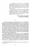 Мій коханий sputnik Ціна (цена) 153.80грн. | придбати  купити (купить) Мій коханий sputnik доставка по Украине, купить книгу, детские игрушки, компакт диски 2