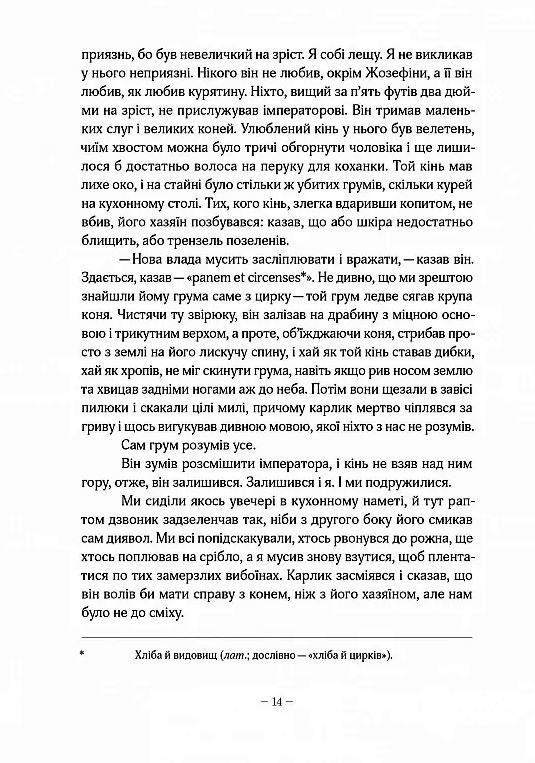 Пристрасть Ціна (цена) 550.00грн. | придбати  купити (купить) Пристрасть доставка по Украине, купить книгу, детские игрушки, компакт диски 3