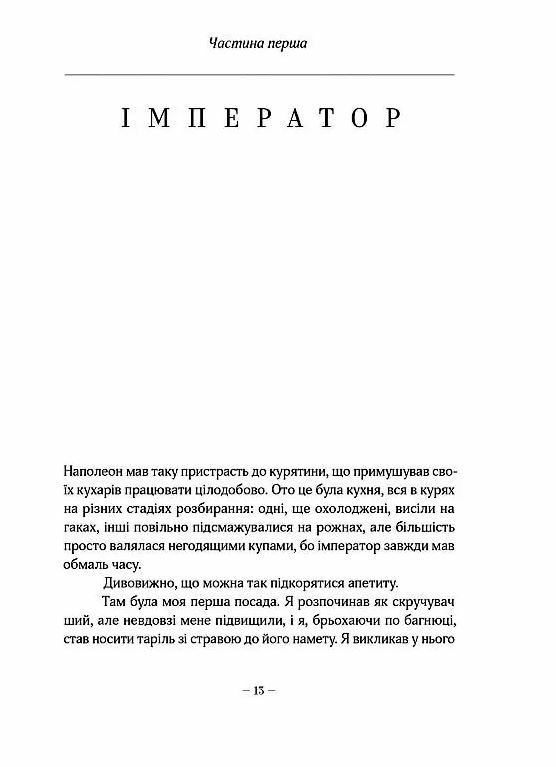 Пристрасть Ціна (цена) 550.00грн. | придбати  купити (купить) Пристрасть доставка по Украине, купить книгу, детские игрушки, компакт диски 2