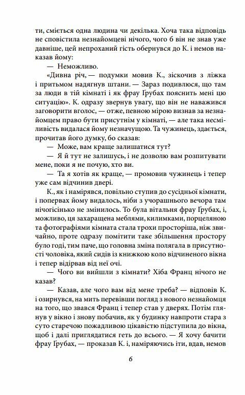 Процес Америка Ціна (цена) 387.00грн. | придбати  купити (купить) Процес Америка доставка по Украине, купить книгу, детские игрушки, компакт диски 3