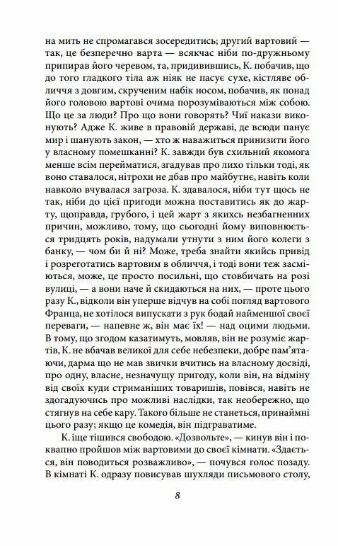 Процес Америка Ціна (цена) 387.00грн. | придбати  купити (купить) Процес Америка доставка по Украине, купить книгу, детские игрушки, компакт диски 5