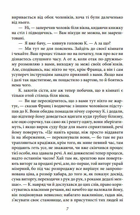Процес Америка Ціна (цена) 387.00грн. | придбати  купити (купить) Процес Америка доставка по Украине, купить книгу, детские игрушки, компакт диски 4