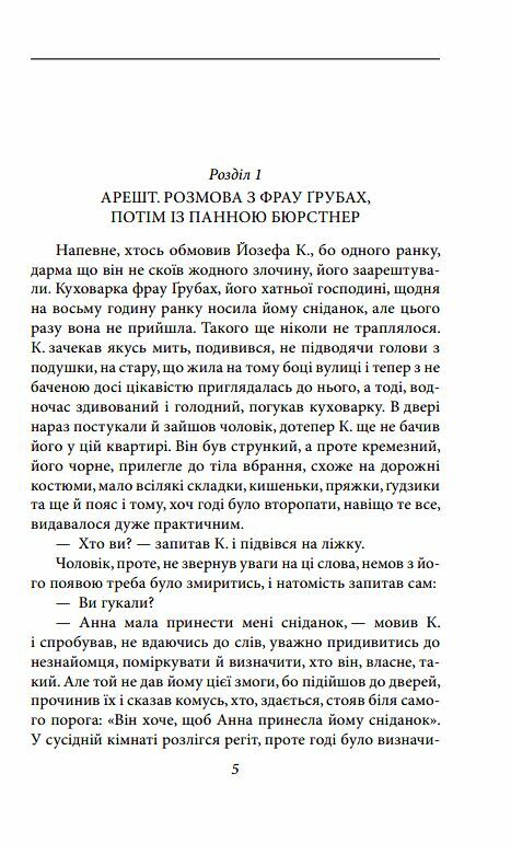 Процес Америка Ціна (цена) 387.00грн. | придбати  купити (купить) Процес Америка доставка по Украине, купить книгу, детские игрушки, компакт диски 2