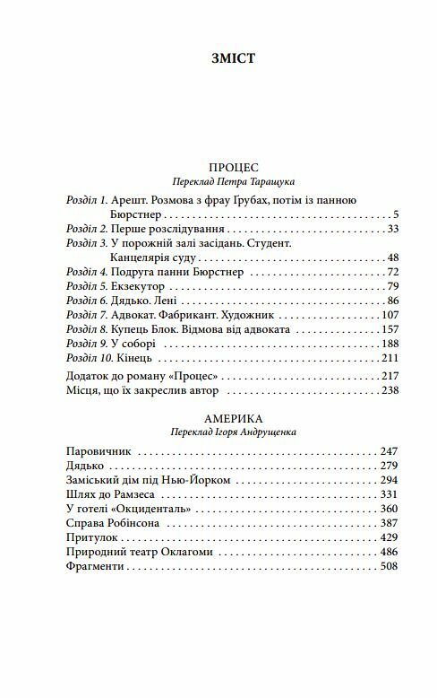 Процес Америка Ціна (цена) 387.00грн. | придбати  купити (купить) Процес Америка доставка по Украине, купить книгу, детские игрушки, компакт диски 1
